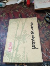 黄寿人临床经验选