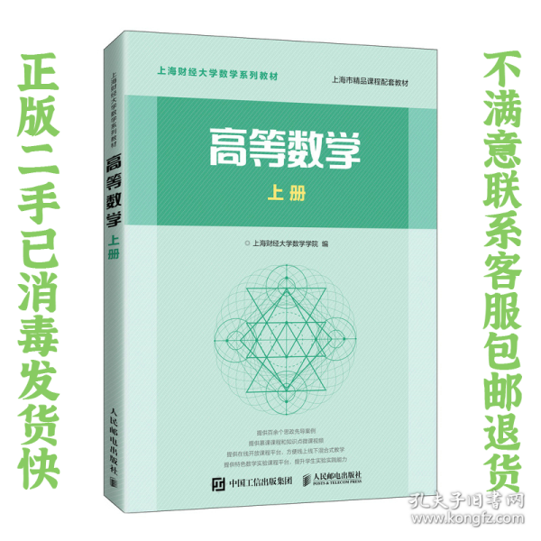 高等数学上册