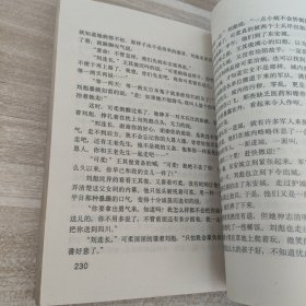 六个梦