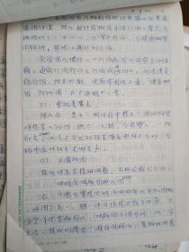 陈实功与《外科正宗》 张作舟医学手稿