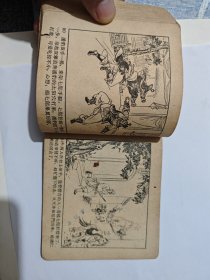 连环画杨家将之杨七郎打擂