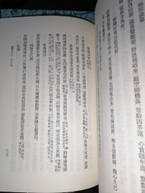 柳河东集（全二冊）