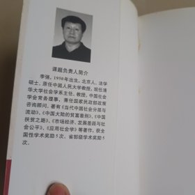 生命的历程：重大社会事件与中国人的生命轨迹