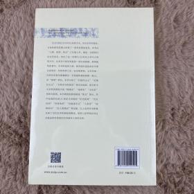 当代历史哲学和史学理论：人物、派别、焦点