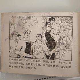 连环画《师傅》一版一印保真保老