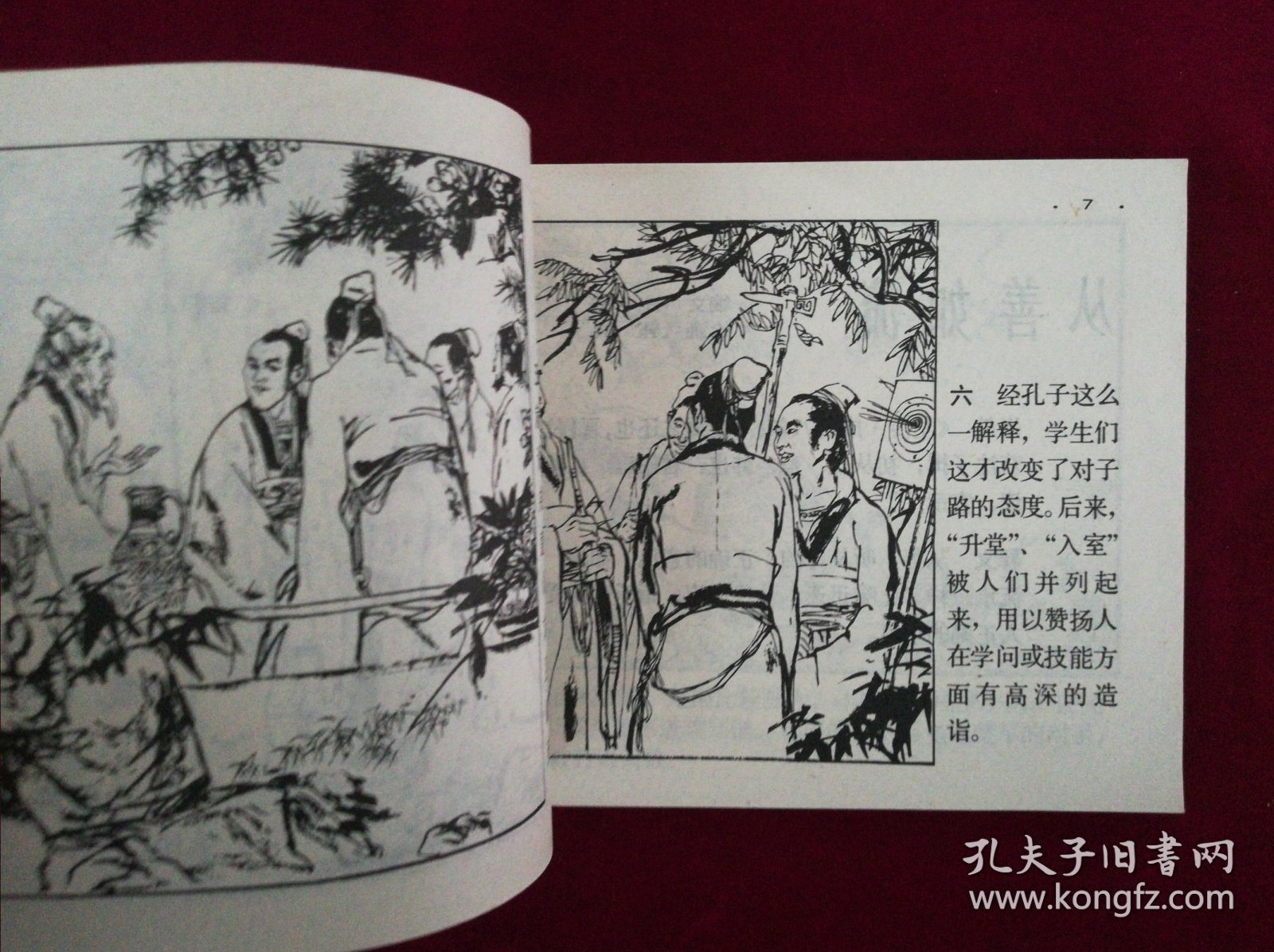 兵贵神速