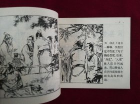 兵贵神速