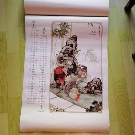 2007年挂历 鸡年大吉（7张全）（0181）