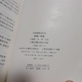 元曲一百首 宋诗一百首 古诗一百首