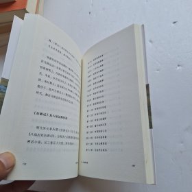 民间传说里的中国