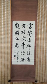 郭连贻书法