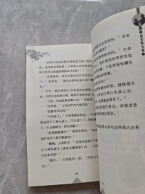 父子神探离奇纵火案