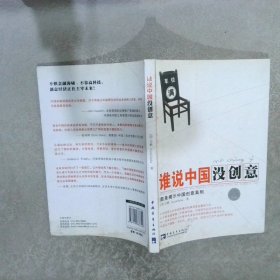 谁说中国没创意奥美揭示中国创意真相