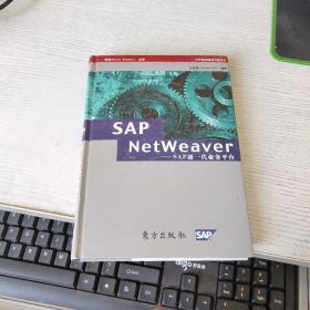 SAP NetWeaver