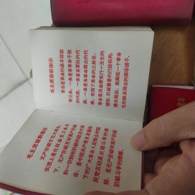 红宝书 毛主席的五篇哲学著作 毛主席论党的建设 汇编一二三 汇编单本 五十周年