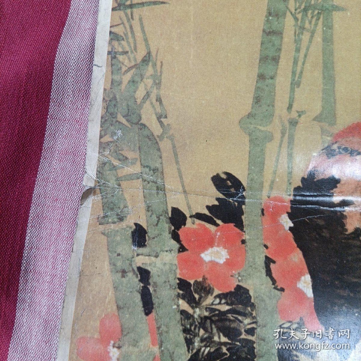 一九七九年挂历《名家画，西冷印社》