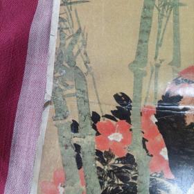 一九七九年挂历《名家画，西冷印社》