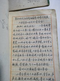 钢笔行书字帖1-4全（有样板戏内容）