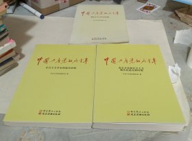 中国共产党的九十年