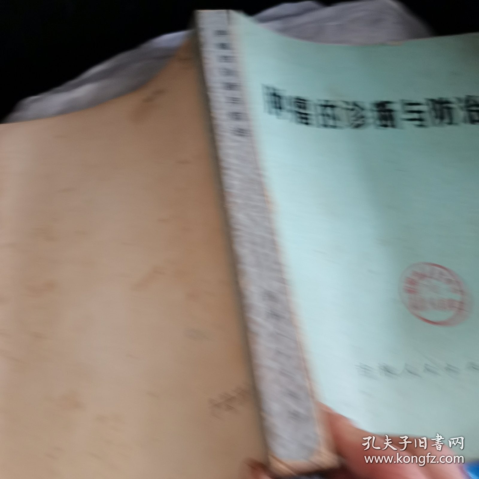 肿瘤的诊断与防治.