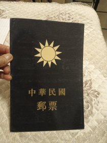 邮票一套，按图发货特价出售