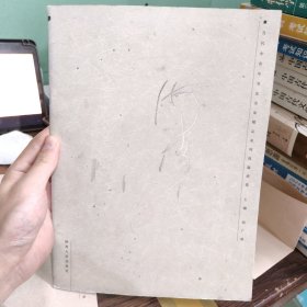 當(dāng)代中青年書(shū)法名家精品系列 鞏海濤卷