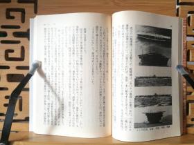 日文二手原版 64开本 昭和16年12月8日 日米开战•ハワイ大空袭に至る道（通往日美开战、夏威夷大空袭的道路）