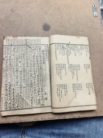 古文观止卷一卷二合订。