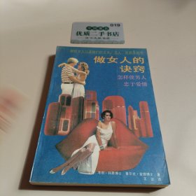 杠鳳寶做女人的快竅