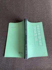 中国初期象征派诗歌研究