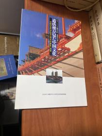 遣唐使が見た中固化遣唐使眼中的固化 见图
