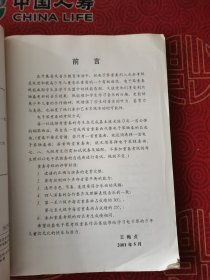 全国电子琴演奏（业余）考级重奏作品集（第5级-第7级）