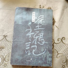 涂鸦手记