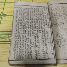 增像全图三国演义