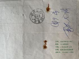 （满100包邮）老信封、实寄封：渭华起义纪念塔图案，贴爱国民主人士-沈钧儒邮票，有原信件