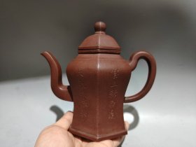 旧藏紫砂壶刻字六方壶邵友兰