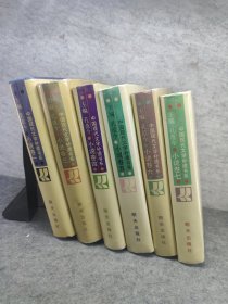 中国现代文学补遗书系.小说卷 6卷合售 一 三 四 五 六 七 卷