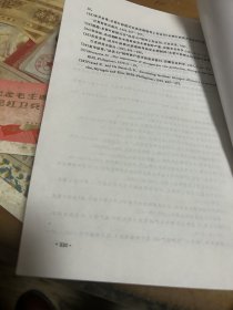 稻作新理论水稻叶龄模式 3—2