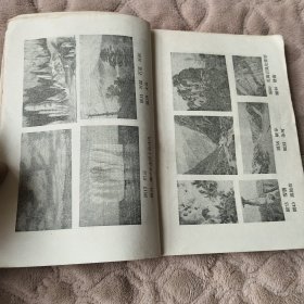 地理名词解释