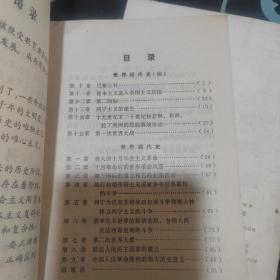 广东省中学课本