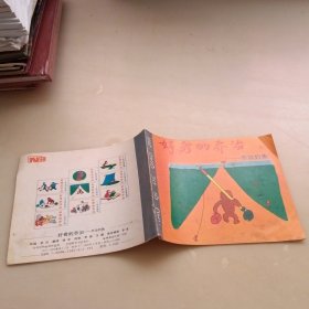好奇的喬治-喬治釣魚(yú)