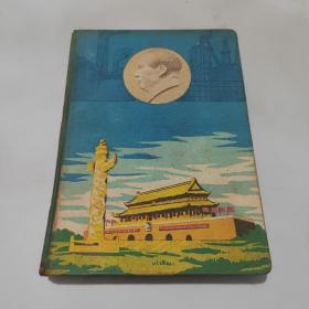 美品布面50年代笔记本：封面天安门华表毛主席像