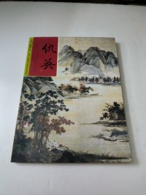 吴门画派2：仇英、祝允明、文徴明