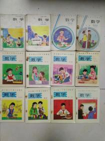 全日制六年制小学课本语文(全12册)+数学(全12册)