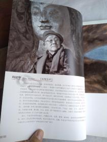 翰墨留香 艺雅美术馆首届当代中国画名家邀请展