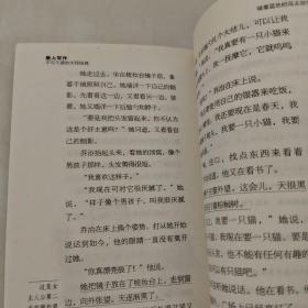 爱上写作不可不读的大师经典（骑着蓝色的鸟去旅行)