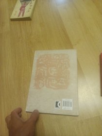 篆刻五十讲