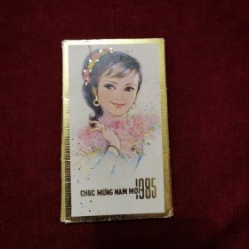 稀见，1985年中国出口越南民族年历卡一套5张合拍，带卡套，印有越南语新年快乐和民族