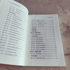 李可古中医学堂：左季云证治实验录