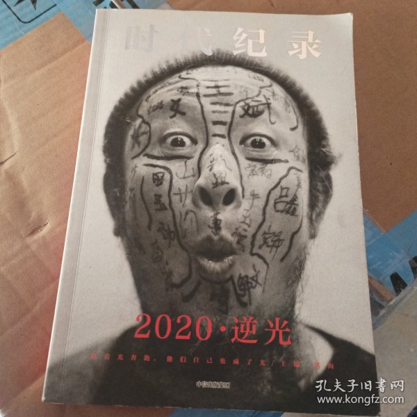 2020·逆光